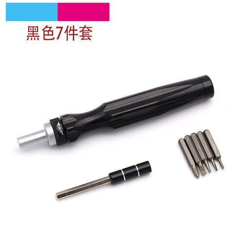 内六角公制螺丝刀高速钢 7pcs/套 十字一字内六角批头 带连接杆