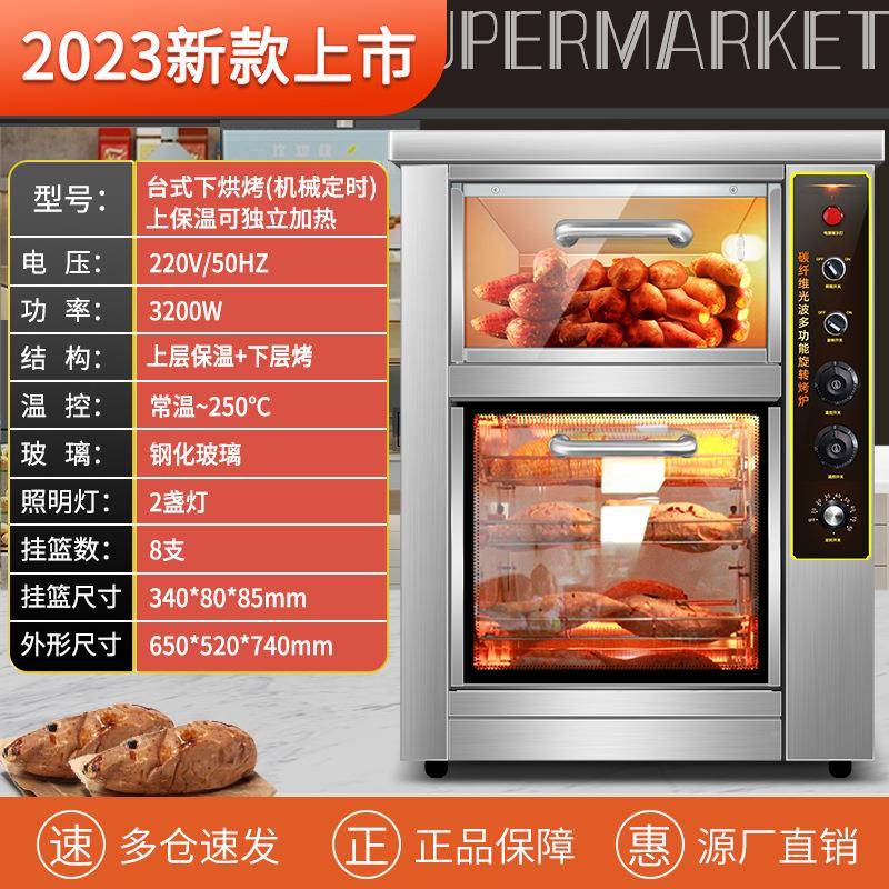 维仕美烤红薯炉商用街头神器梨全自动电无品牌/热地瓜烤烤雪玉米