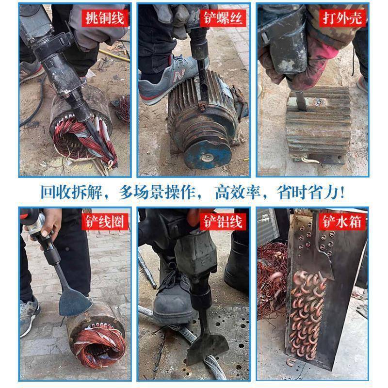 电镐拆神器全套拆旧机废铜线线286专用工具拆解电圈拆卸马铜达铜