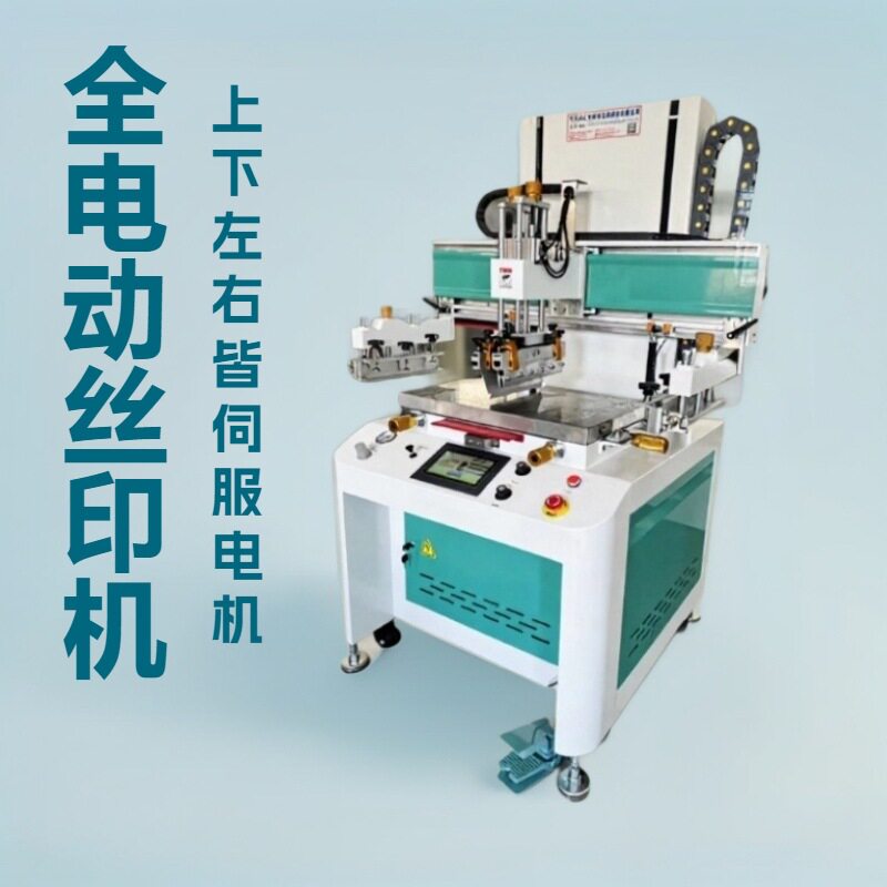 全自动伺服丝印机镀金工艺?