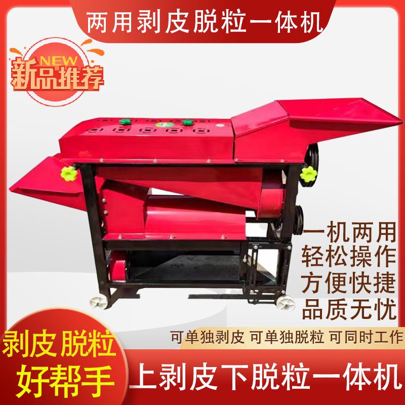玉米剥机器一皮体机剥玉ZBH去米皮神皮器家用剥机神器新款打玉米