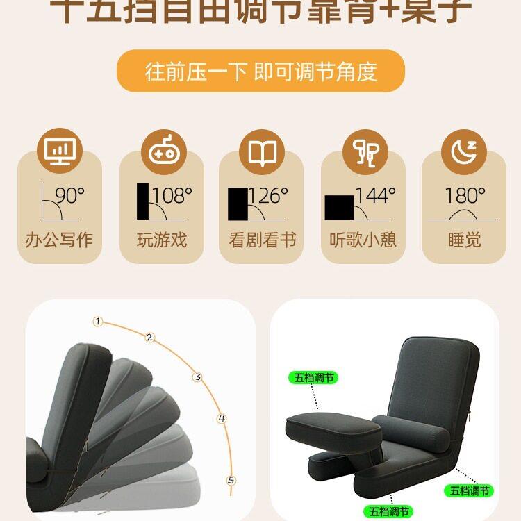 人沙发电脑椅卧室小沙懒椅发椅人工学榻榻米985座宿舍床上靠背体