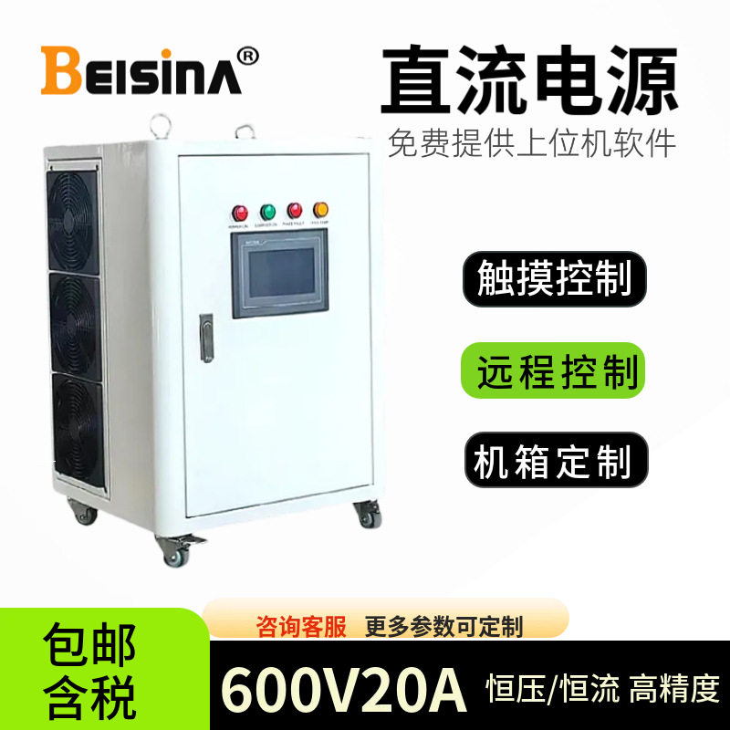 120KW实验室直流稳压电源