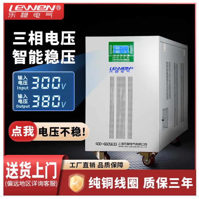 9P1E三相全自动稳压器ISO80VA大功率15千瓦0/50/80/100V1K20KW稳