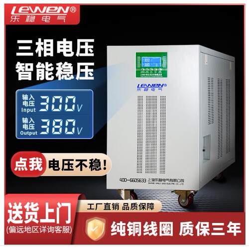 9P1E三相全自动稳压器ISO80VA大功率15千瓦0/50/80/100V1K20KW稳