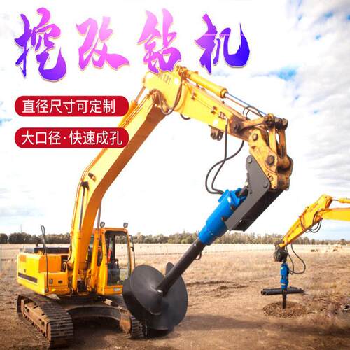 挖改螺旋钻无品牌/机厂家改装机挖械旋掘改装螺钻机钻孔打桩机机