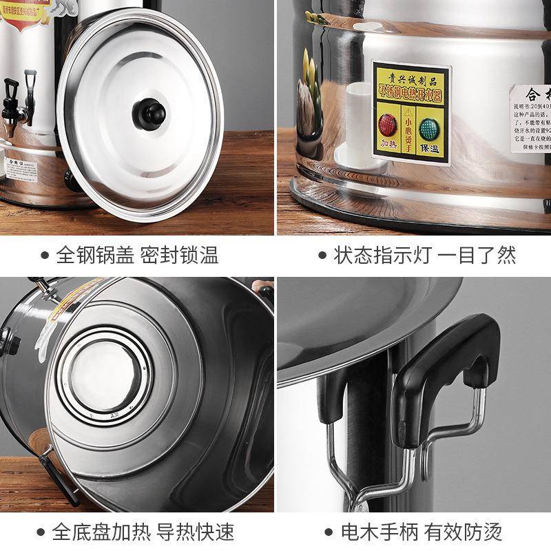 电热水桶煮不钢烧水桶蒸商用大容量自动加热开保锈温T0010热汤茶
