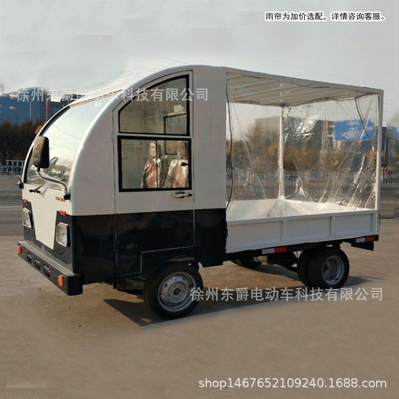 带棚电动重型搬运车3.3×1.8
