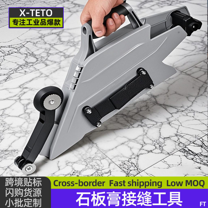 石板膏地板嵌缝快速压紧工具