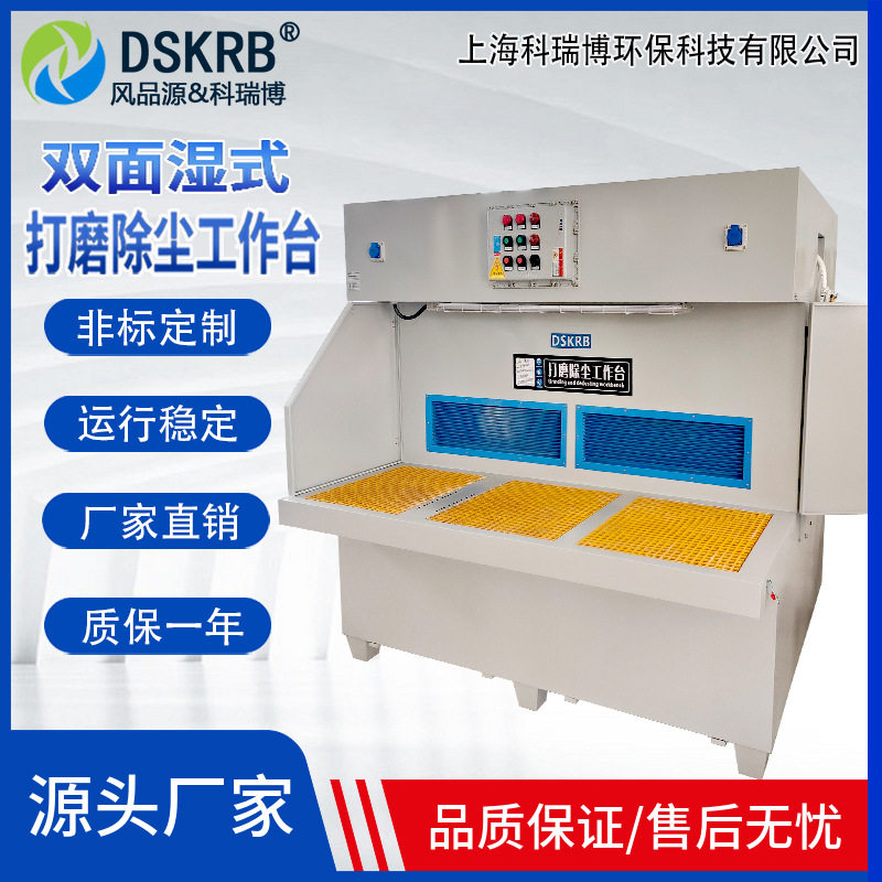 湿式移动抛光打磨一体除尘工作台