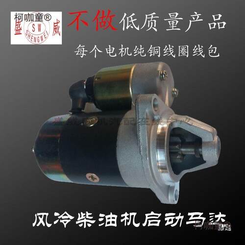 缸风冷油机起电动马柴达小型V柯咖童启动QDA麦太保