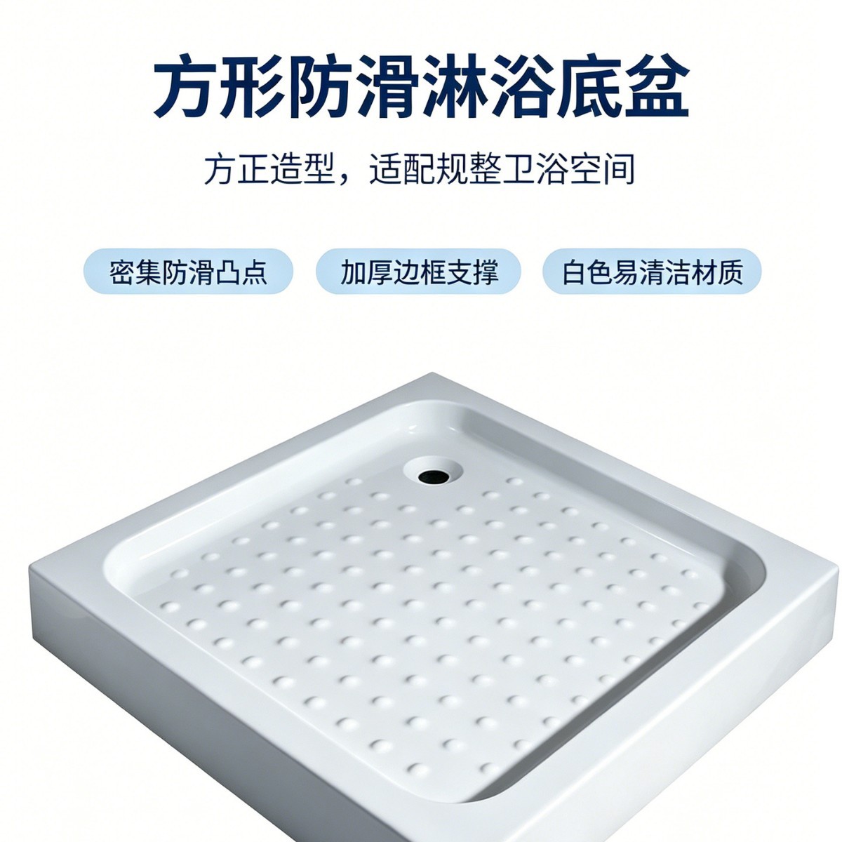 厂家直供淋浴房底盘长方形扇形防滑淋浴底盆家用卫生间一体式淋浴