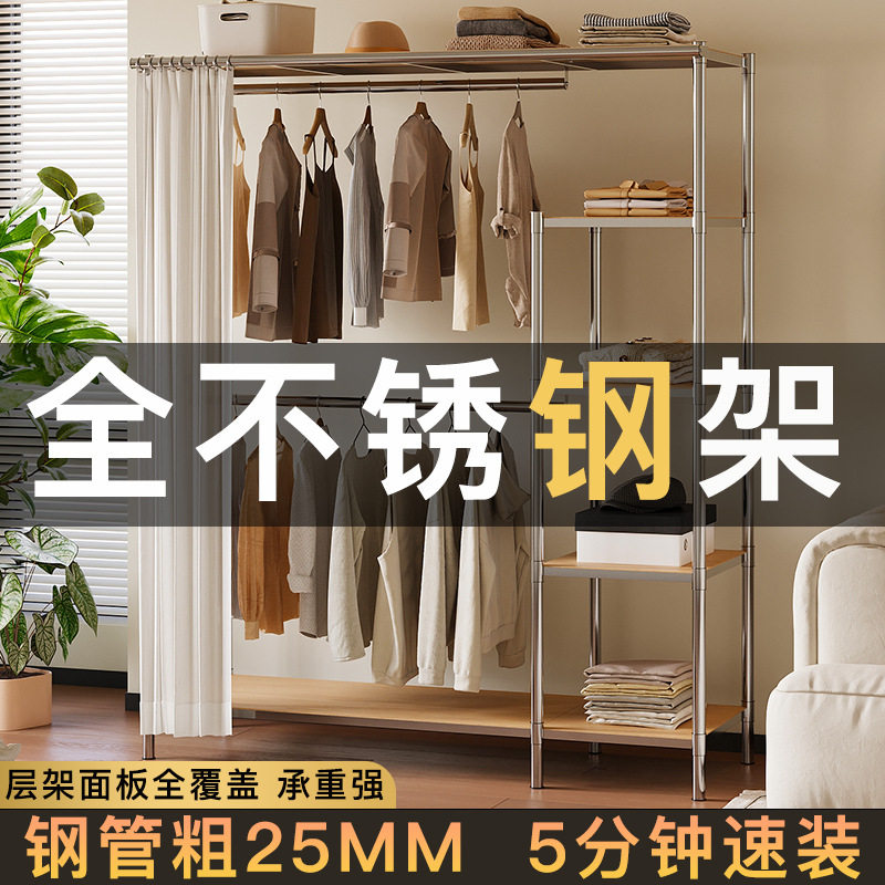 不锈钢加粗加厚衣柜衣帽置物架