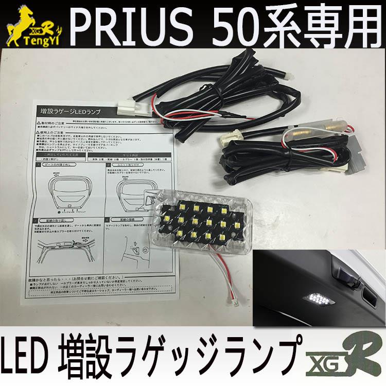 普銳尾斯LED后尾厢箱249燈Prius內室閱備讀燈系门增設灯带开关