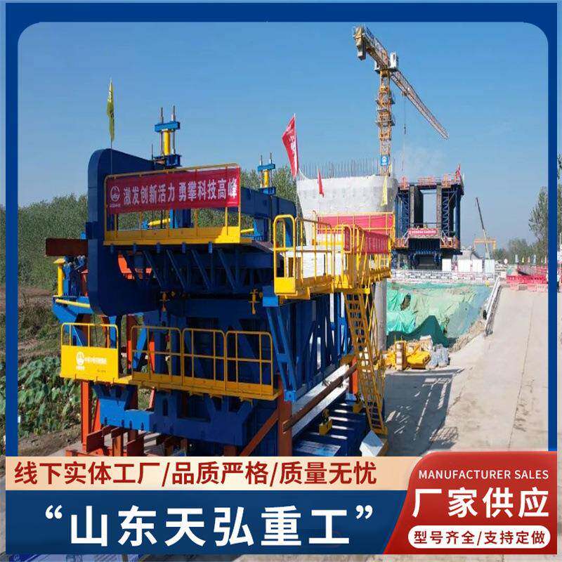 山东桥梁工程悬臂智造桥机902源头慧厂家规格钢模板租一售体多现