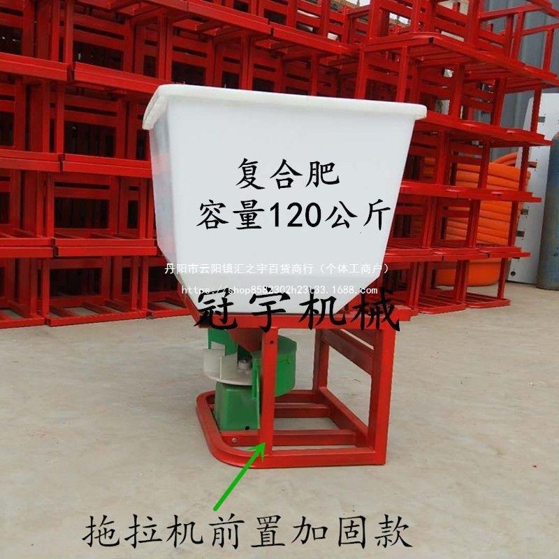 轮撒化肥动拖拉GXB机前置撒电肥机多功能动洒肥器三车后挂其电他