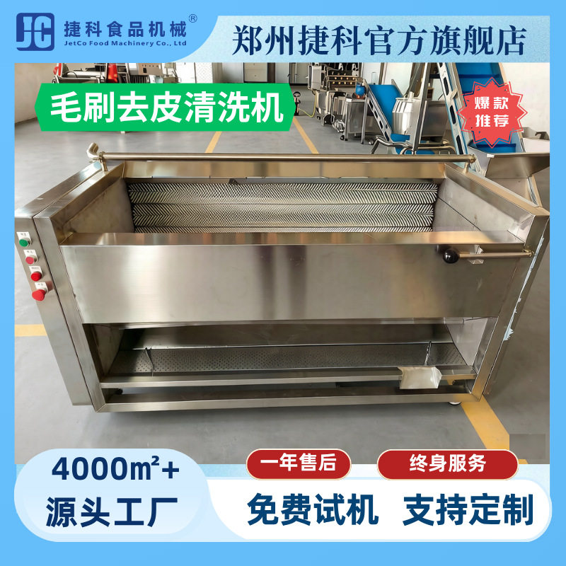 毛刷去皮清洗机土豆红薯生姜毛辊清洗机根茎类农产品去皮设备