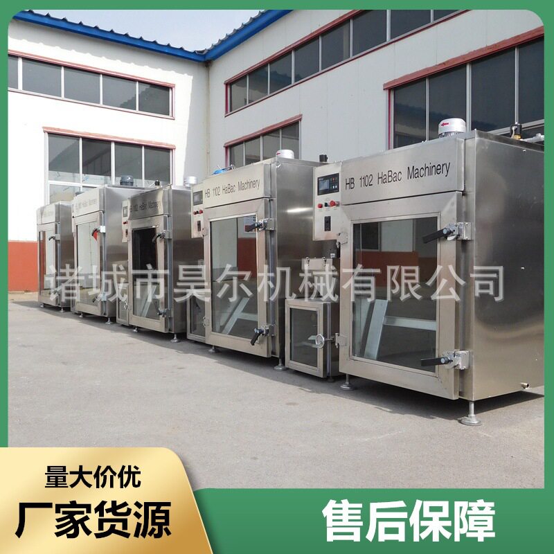 全自动香肠烟熏炉商用腊肠腊肉烘干烟熏一体机500公斤整鸡烟熏炉