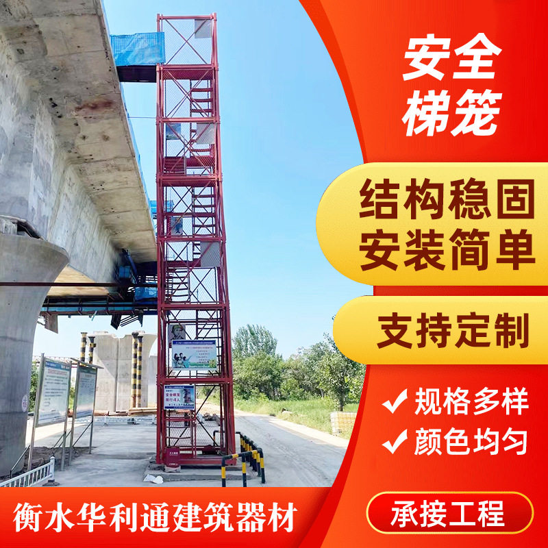 安全爬梯桥梁施工笼基坑高墩