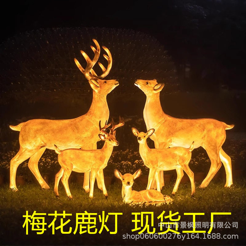 户外梅花麋鹿灯发光树脂动物灯公园亮化广场园林太阳能大型景观灯