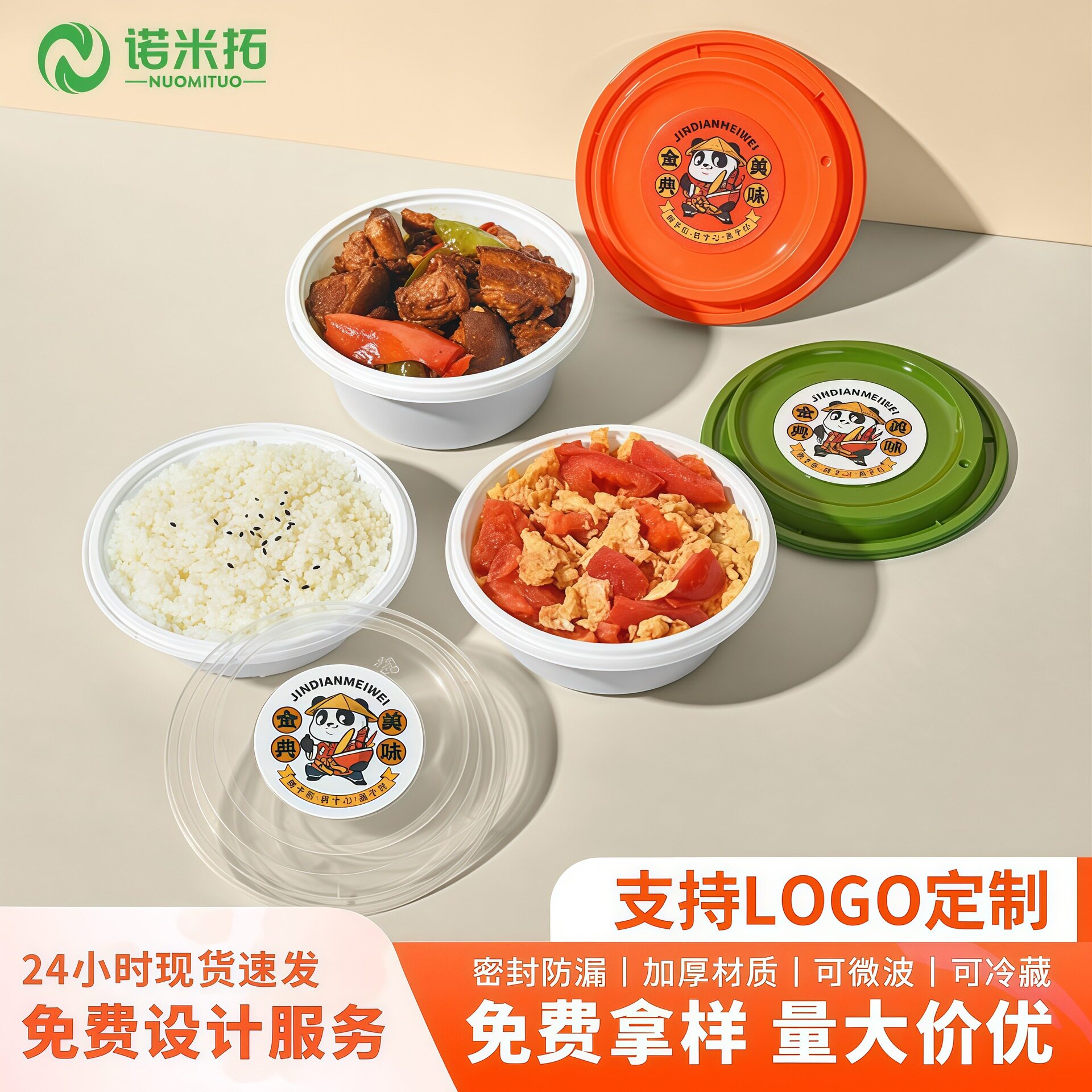 诺米拓一次性外卖餐盒食品级