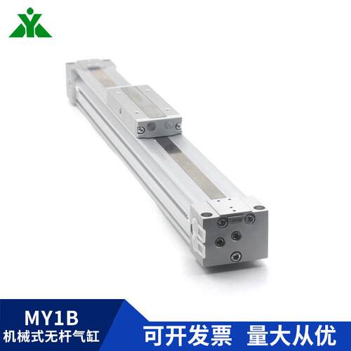MY1MB机械式无杆气缸Y1B16699/2/0/2532/40G-20-0300-500-600-LZ