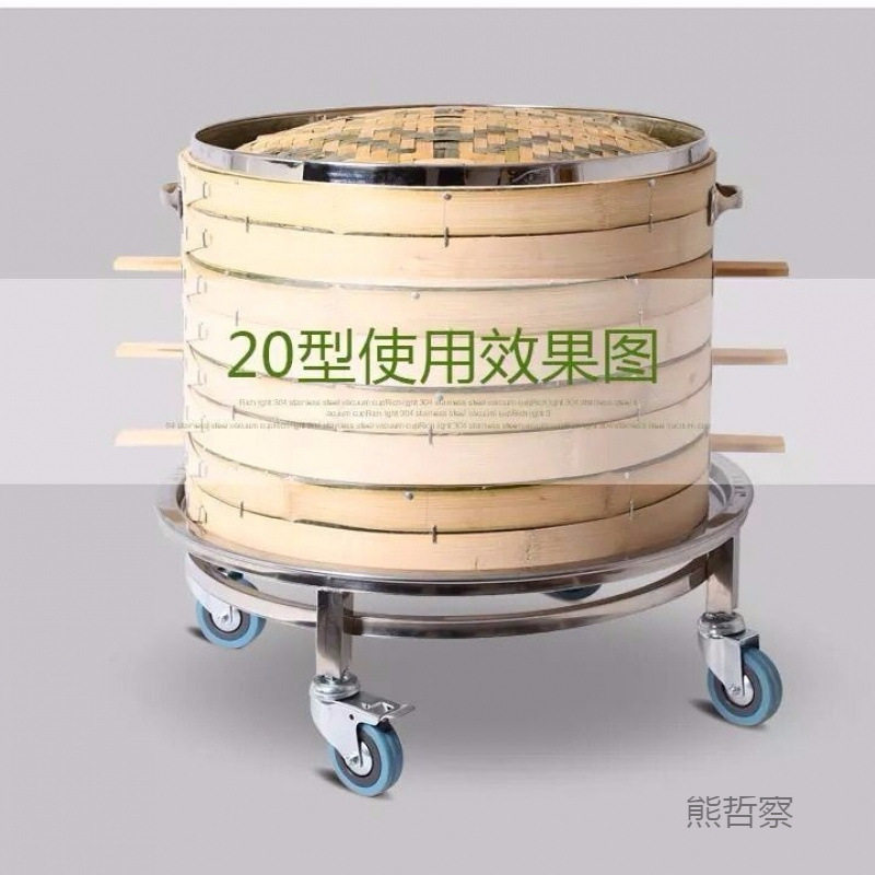 蒸笼推车蒸笼架移动推车不锈钢推车无声加厚笼车高20cm圆形小推车