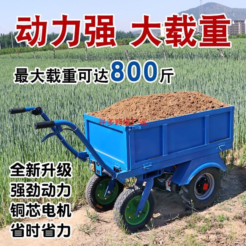 电动爬坡鸡公车果园搬运