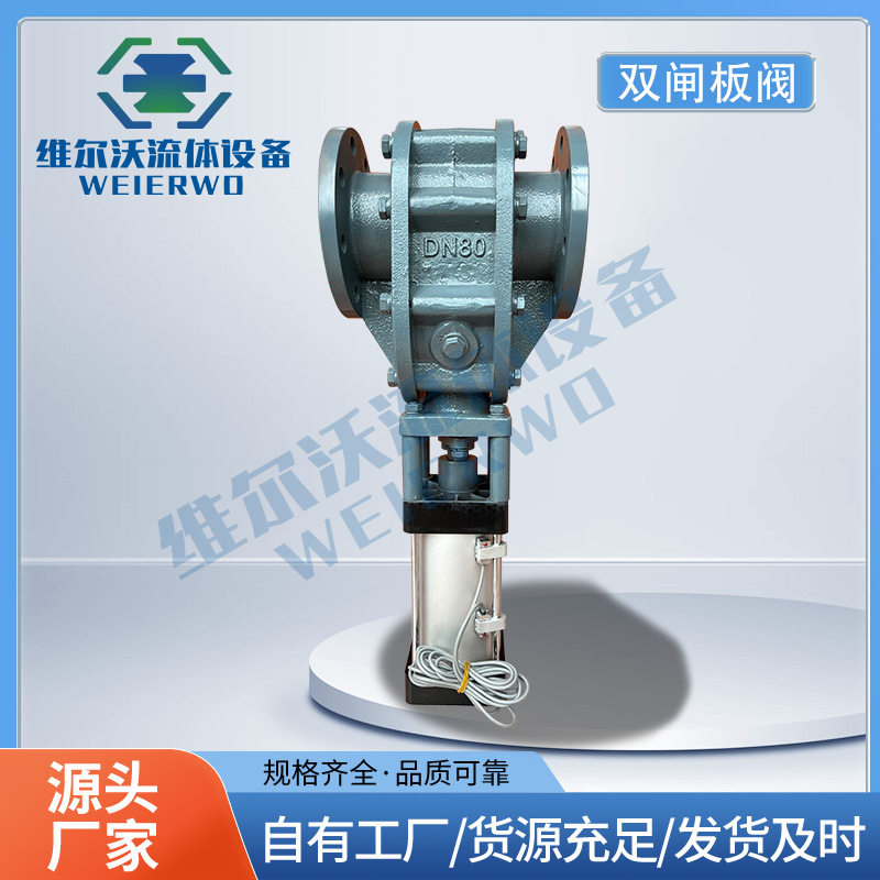 气动陶瓷双闸板阀耐高温