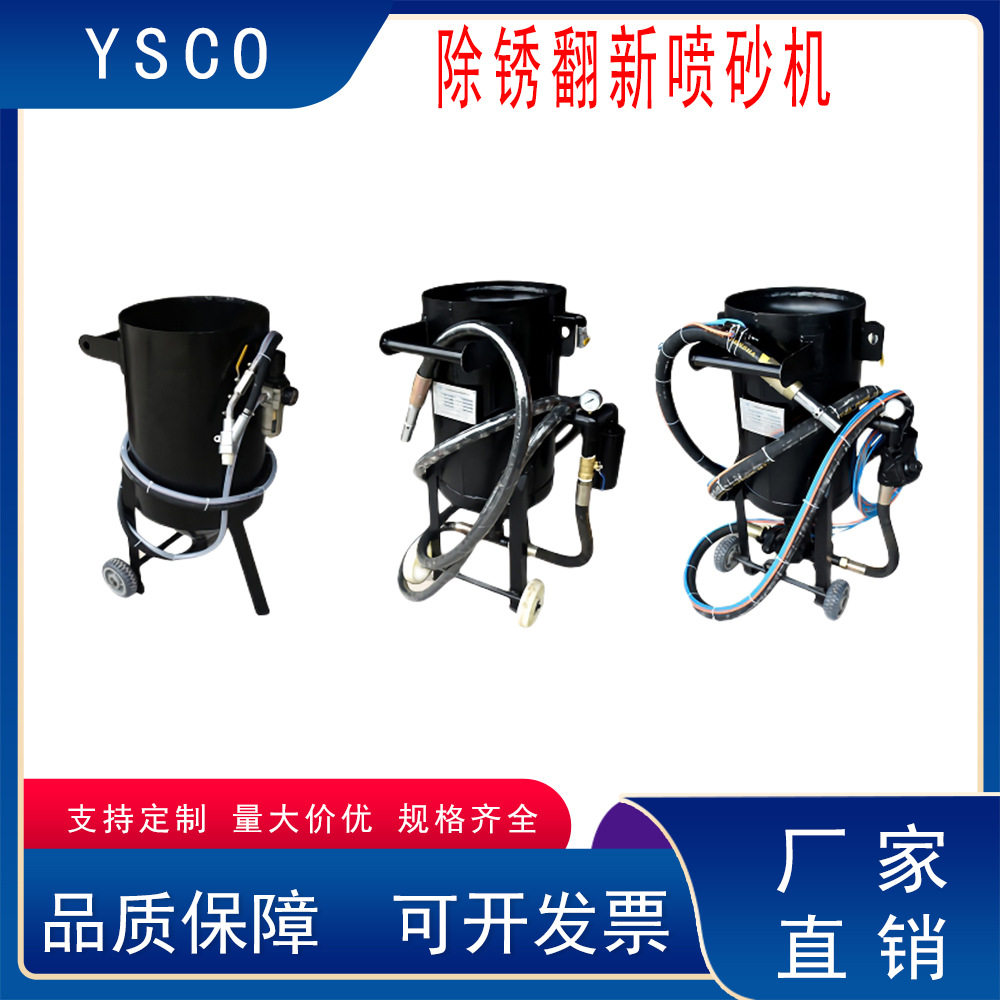 小型高压移动除锈喷砂机车船翻新