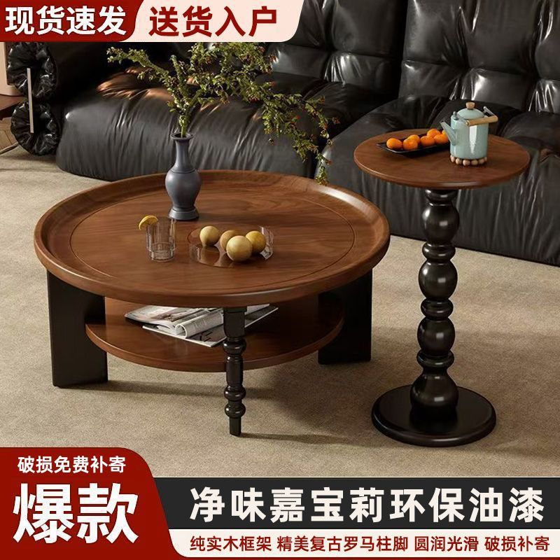 法式实木圆形茶几小户型客厅