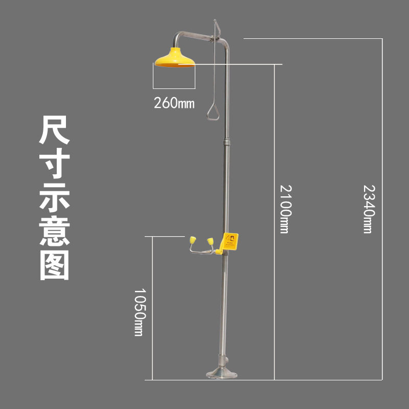 补天 简易复合式304不锈钢紧急喷淋洗眼器