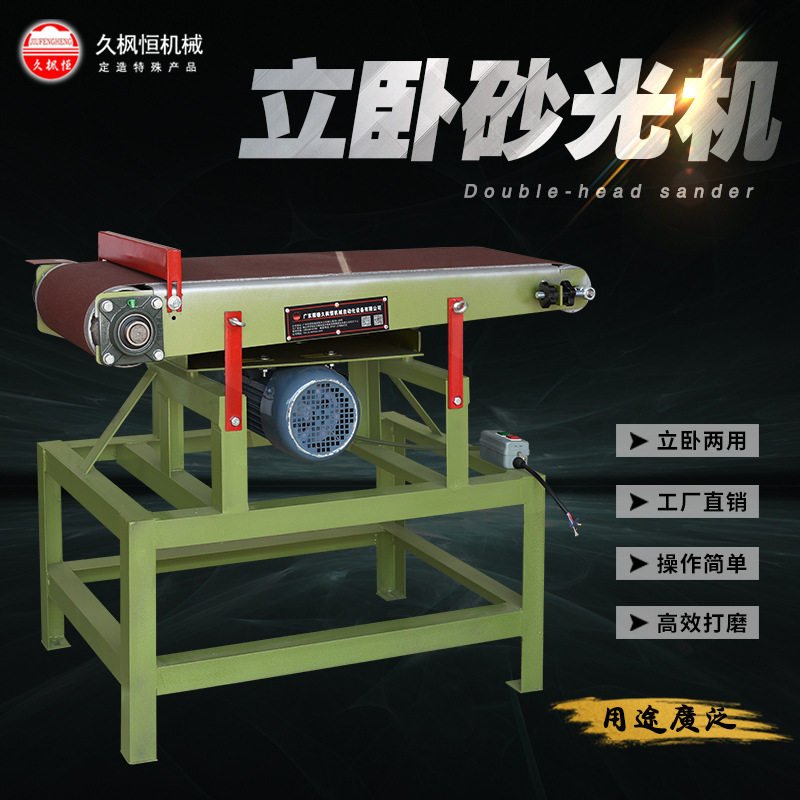 木工门框铝型材金属大理石平面弧面倒角去毛刺磨光抛边立卧砂光机