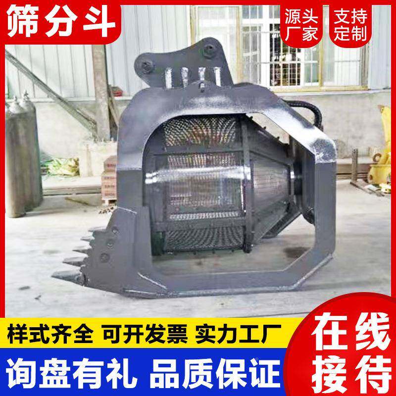 出售挖机筛掘分斗挖机沙滚WYJ筒筛分斗碎石斗砂石离洗沙筛网格筛
