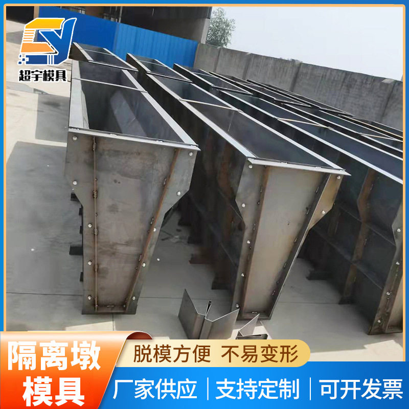 铁路道路水泥隔离墩钢模具