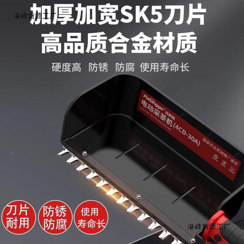 单人采茶机025款轻便动充电自式摘茶机全无刷KVM剪茶机便捷2式绿
