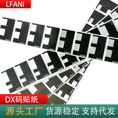 135胶卷DX码贴纸ISO感光度