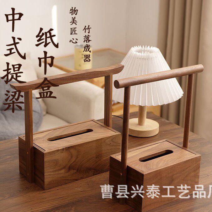 简约木质提梁纸巾盒家居客厅中式餐巾纸盒酒店商用精致纸巾盒