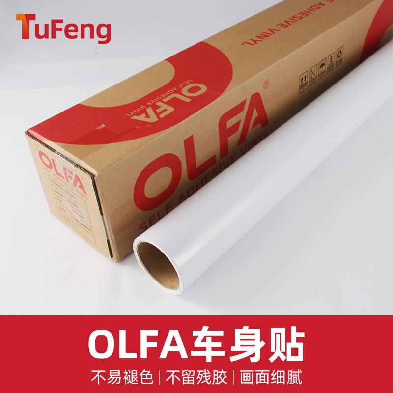 LFAg车身贴地0.914*50铁公集交装箱广告喷绘材料膜O不贴干胶pvc车
