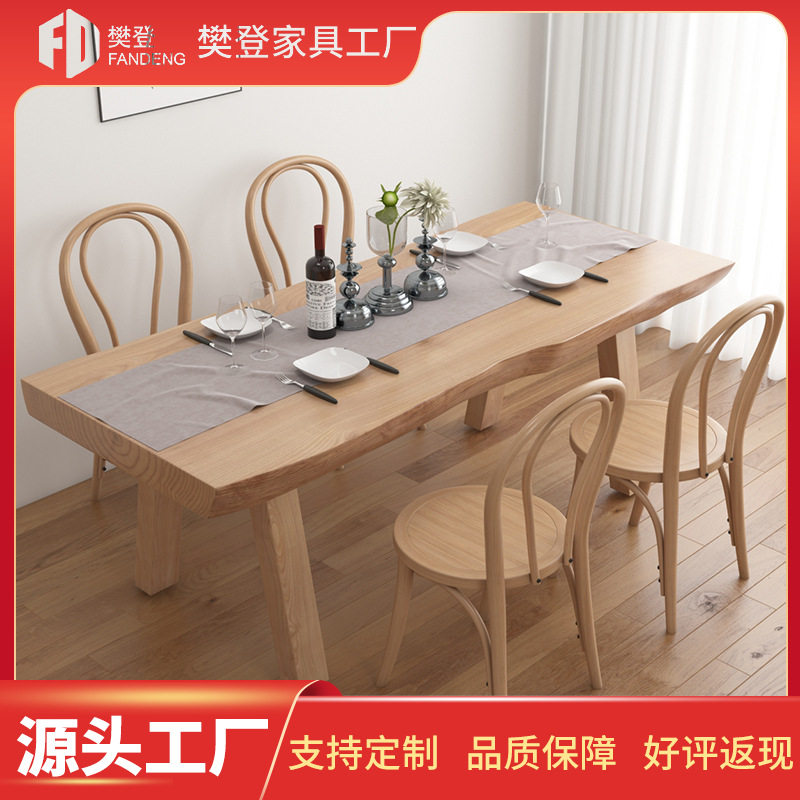 北欧全实木餐桌 自然边家用客厅吃饭桌子 餐厅民宿原木餐桌椅组合