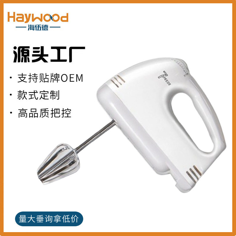 家用电动手持打蛋器迷你打蛋机手持式搅拌机打发器打蛋糕烘焙奶油