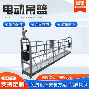 高空作业电动平吊篮工程械外墙施YAY工电吊动建筑升机降台电动篮