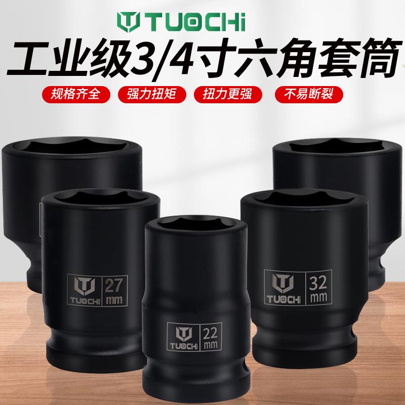 轮/4中风炮六角加厚套筒重动CIK型中风炮气扳手拆胎15件组工套具