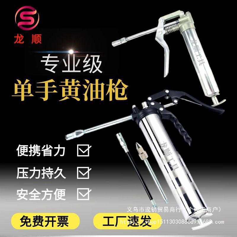 单手迷你手动黄油枪注油器平嘴