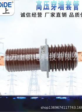 20kv354kv户外陶瓷穿墙套CWC-C管W/W-CWCWB-24B-2-40.5630A1250A2