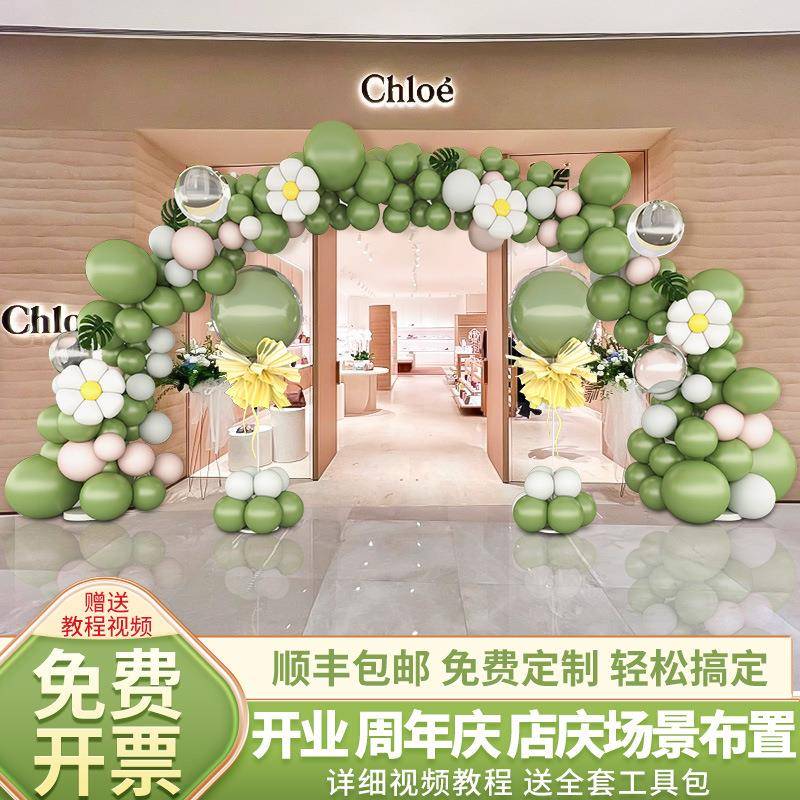 天商场装饰气球黄色系拱门套567秋业开氛围场景装布置活动主题门