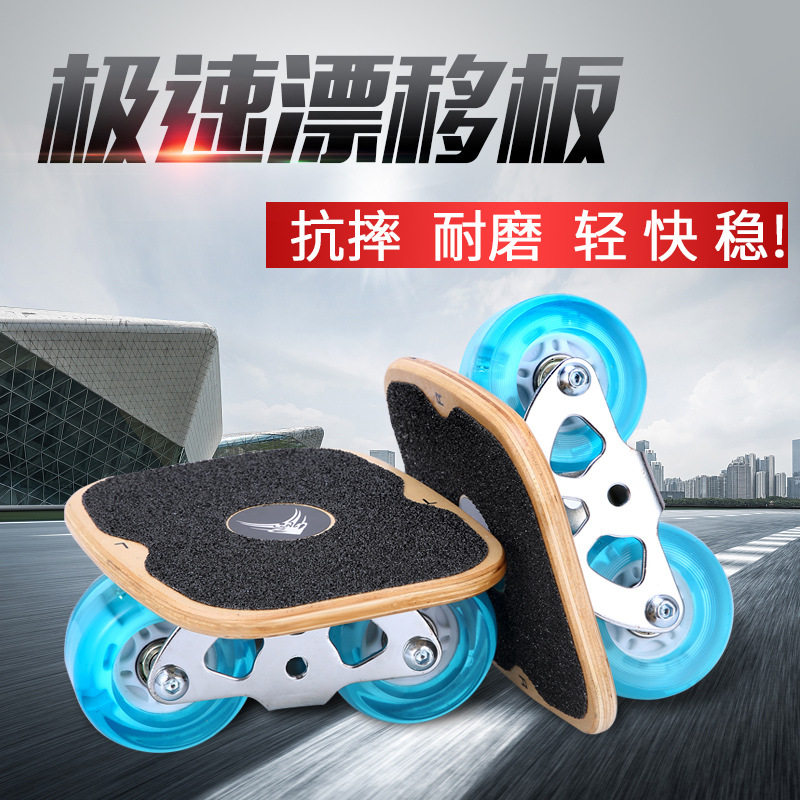 幽威专业S架刀架四轮分体滑板