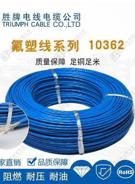 电热水壶高线仔362-30AGJC灯具温灯饰0导线耐1温线电子引线端子引