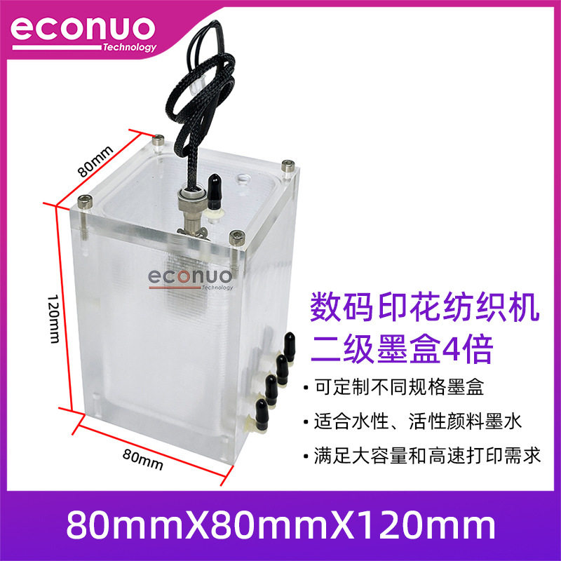 喷绘机数码印花纺织机亚克力二级墨盒4倍带报警器水性二级墨盒