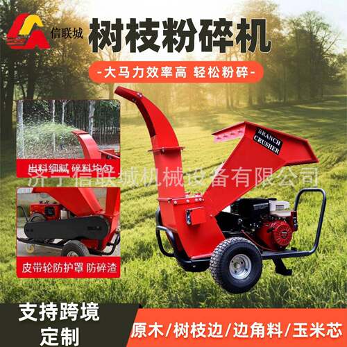 动移树枝粉碎机果园林专用汽/柴园/电P三动力可选220V式碎枝机